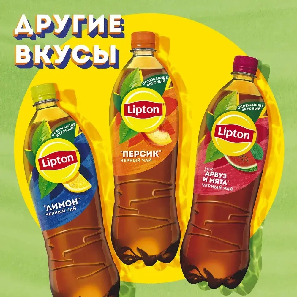 Холодный чай Зелёный 1 л, Lipton