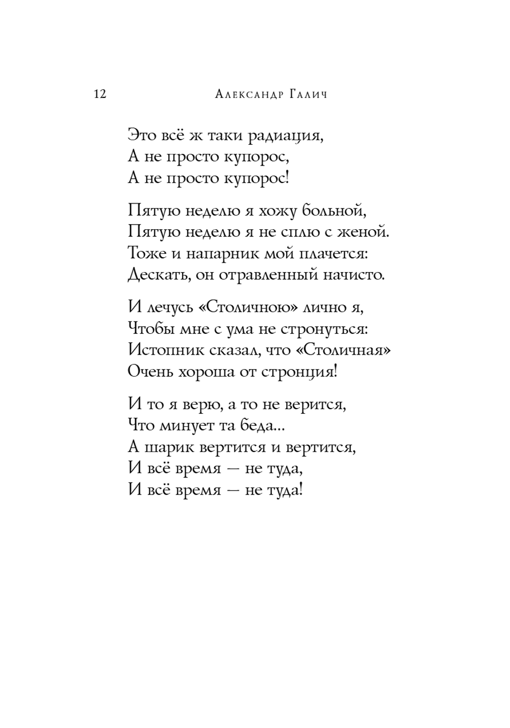 Стихотворения