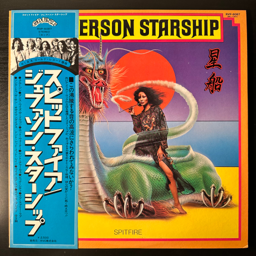 Jefferson Starship ‎– Spitfire (Япония 1976г.)