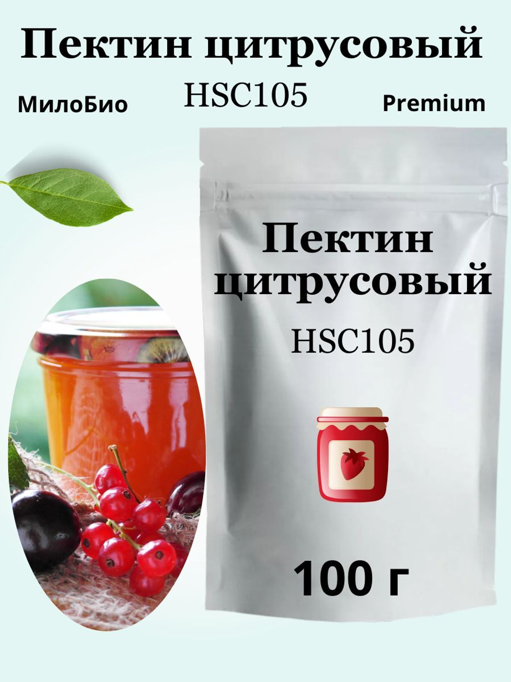 Пектин цитрусовый загуститель 200 гр HSC 105, МилоБио