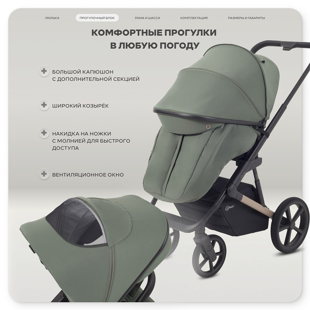 Детская коляска Rant Garda 3 в 1 с автокреслом Carry Pro Graphite Olive