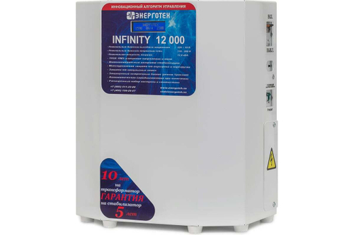 Стабилизатор напряжения (12000 ±10 В 115-285 В) Энерготех INFINITY 514465