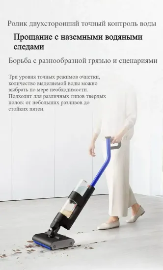 Беспроводной пылесос Dyson Wash G 1
