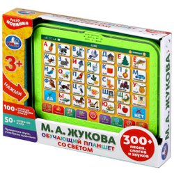 Детский обучающий планшет со светом Азбука