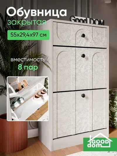 Обувница с выдвижным ящиком