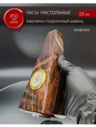 Часы с гербом каменные