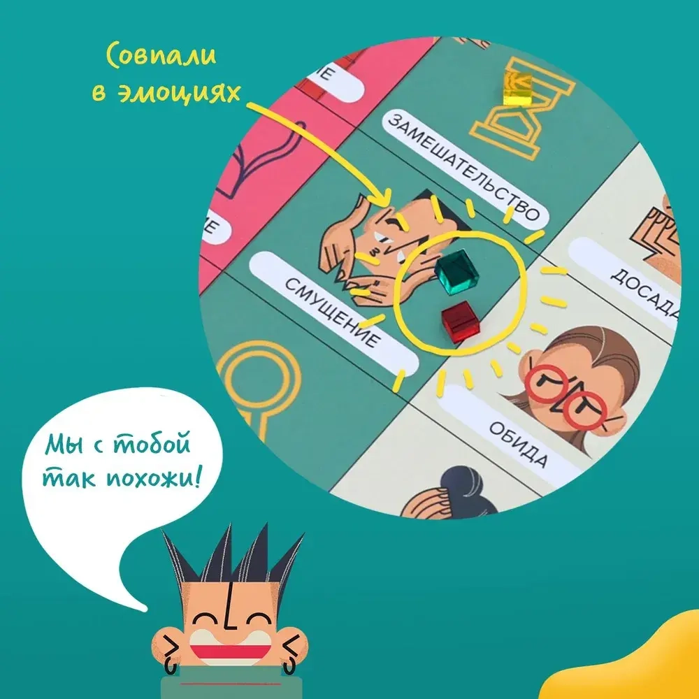Настольная игра «Эмпатика»