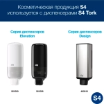 520511 Мыло-пена Tork Мягкое 1л категория Advanced