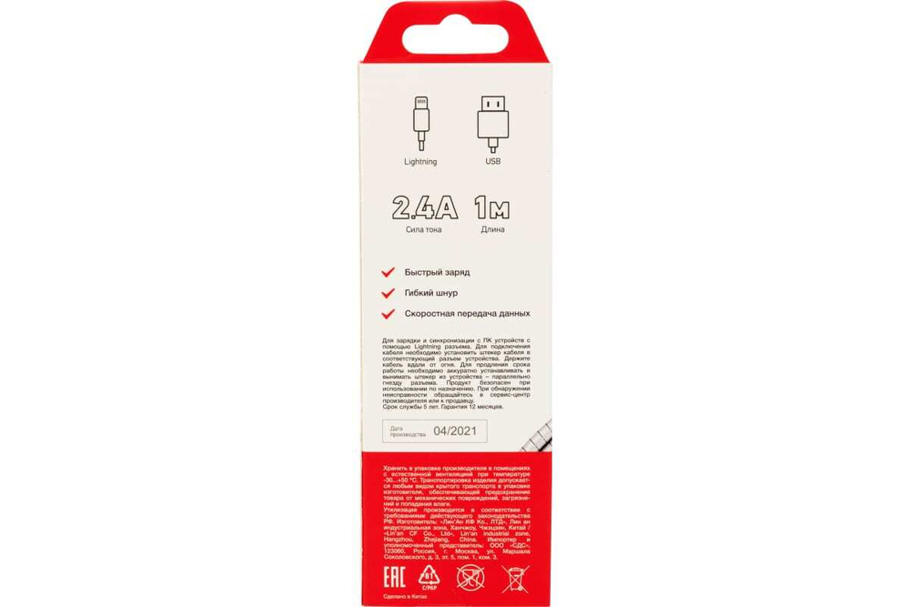 Кабель USB Lightning REXANT для iPhone металлическая оплетка 1м 18-4247