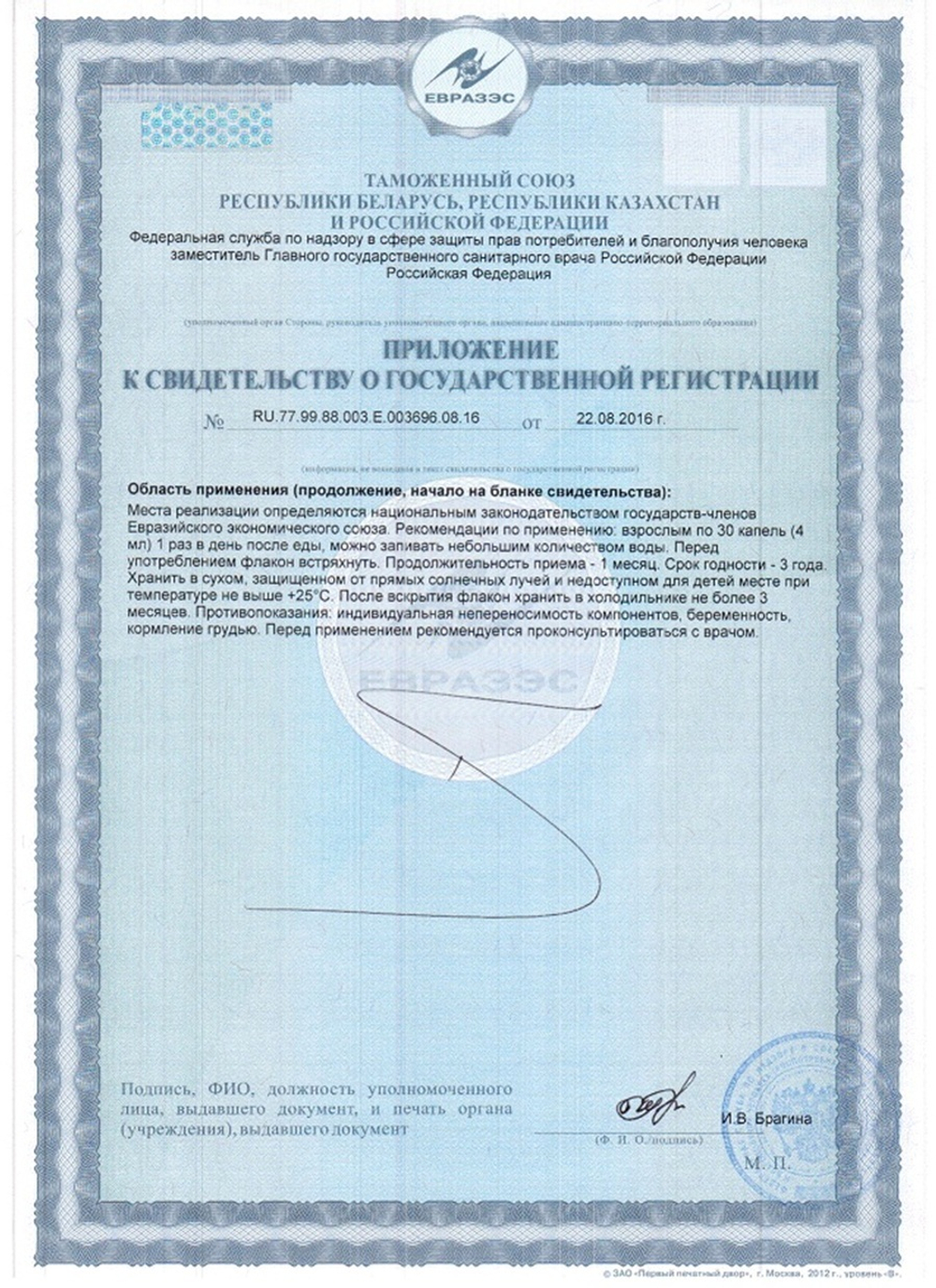 Возбуждающие капли Passion drops M&W 30 мл