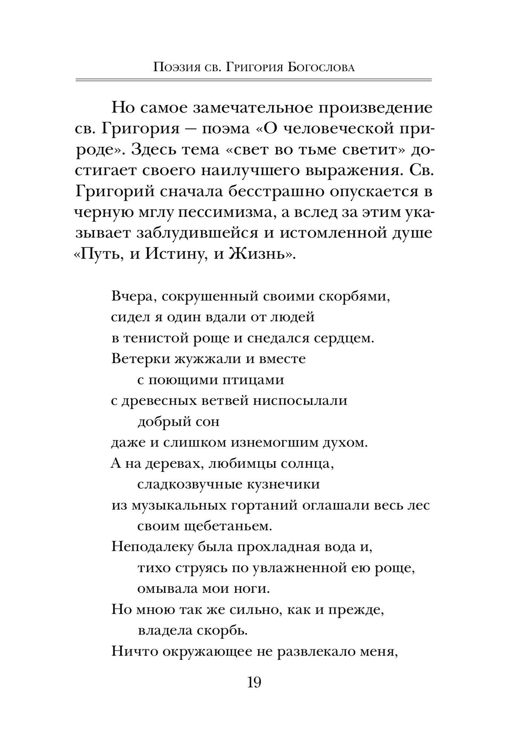 Навстречу Христу