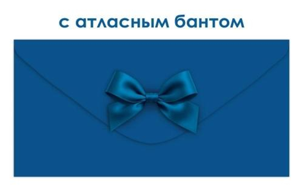 Конверт для денег без надписи, 9.0001904