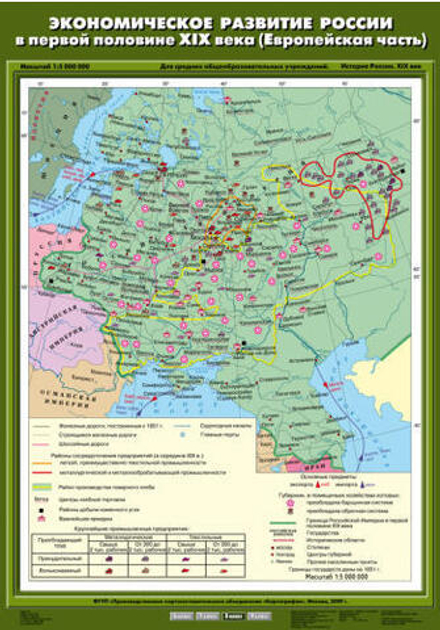 Карта "Экономическое развитие России в первой половине XIX в (Европейская часть)"