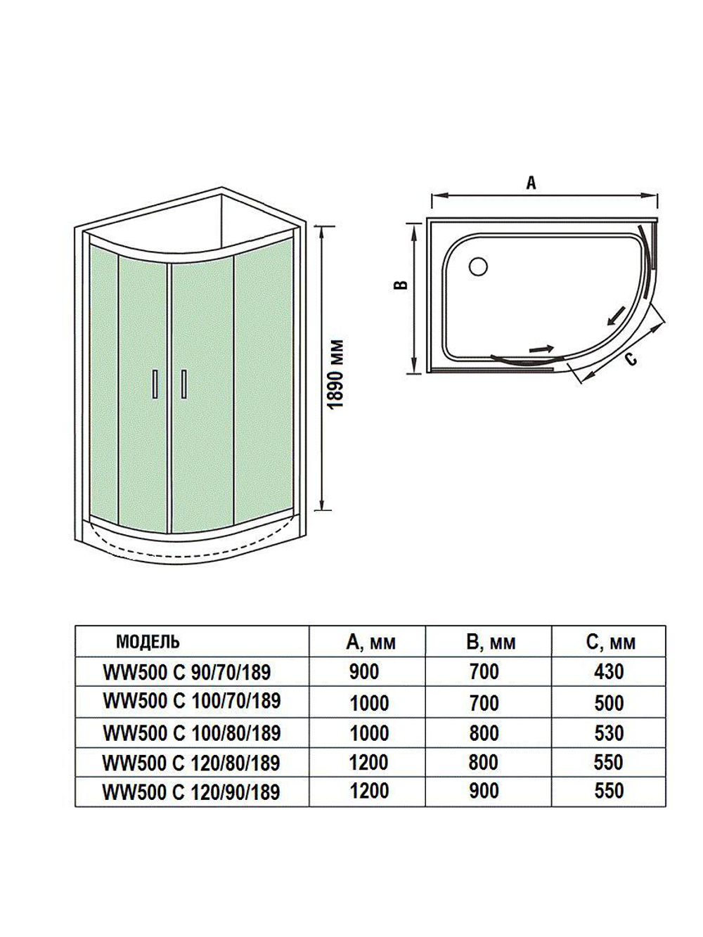 Душевое ограждение WeltWasser  WW500 С 120/90/189 L/R 1200х900х1890 мм Душевое ограждение без поддона 10000004096 асимметрия