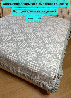 Двустороннее хлопковое покрывало зелено-серого цвета 200x230см