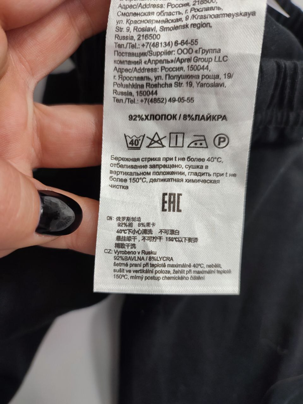 Легинсы  "Апрель" трикотажные на 10 лет