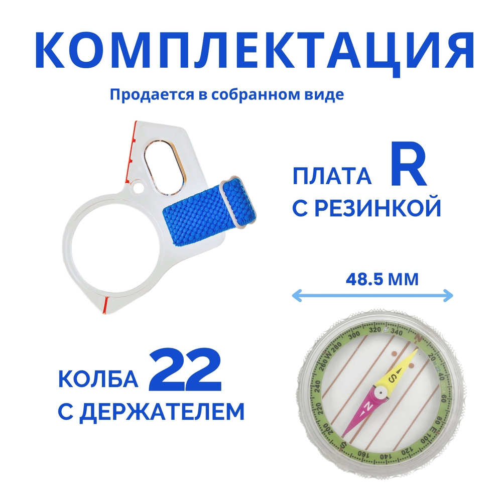 Компас Москомпас Модель 22R