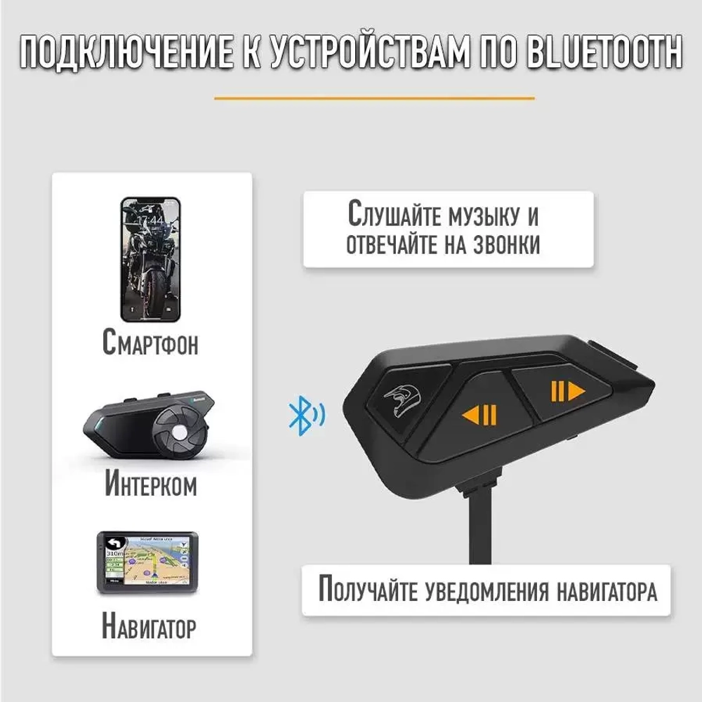 мотогарнитура FREEDCONN FG Black