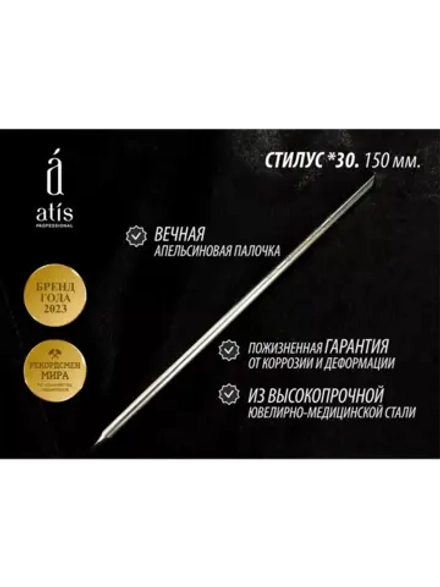 Manicure Stylus *30