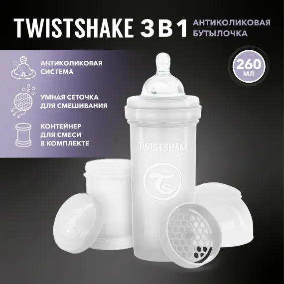 Бутылочка Twistshake 260 мл