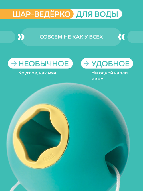 Ведёрко для воды Quut Ballo