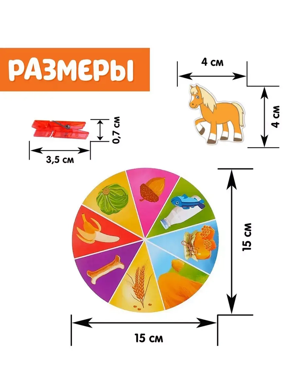 Игра с прищепками Животные