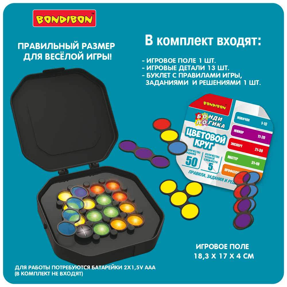 Настольная логическая Цветовой круг