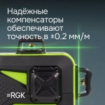 Комплект: лазерный уровень RGK PR-3G + штатив RGK LET-150, приемник RGK LD-9, рейка RGK LR-2