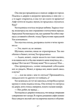Двери открываются