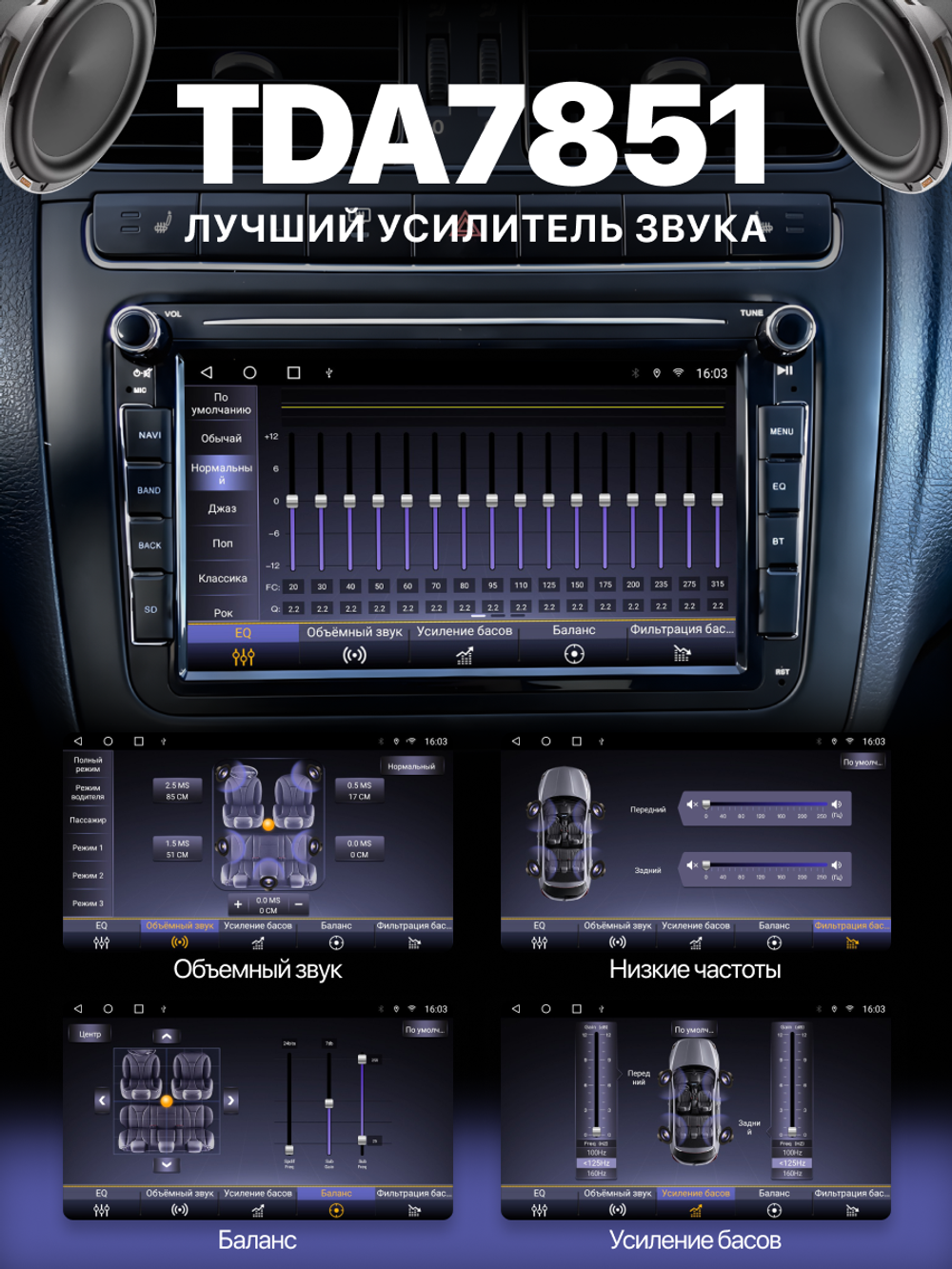 Автомагнитола TS10 для VAG (крутилки)