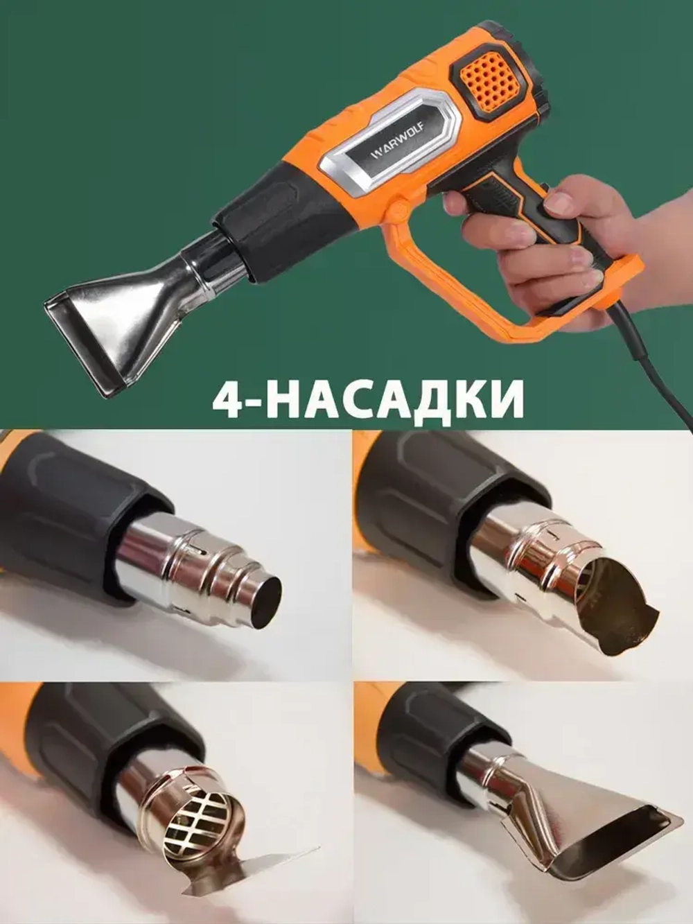 Фен строительный с регулировкой температуры Вихрь, с дисплеем, (2000 Вт, 60-600 градусов)