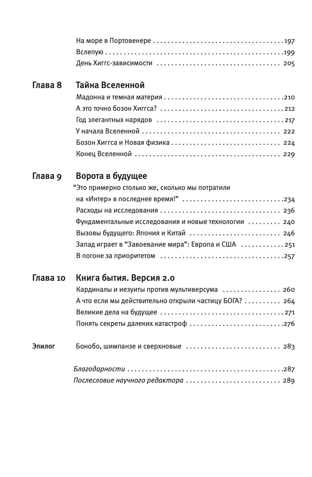 Тончайшее несовершенство, что порождает все
