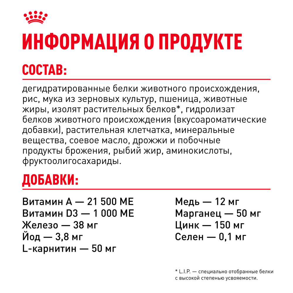 Royal Canin Mini Adult Корм сухой для взрослых собак мелких размеров от 10 месяцев 0,8 кг