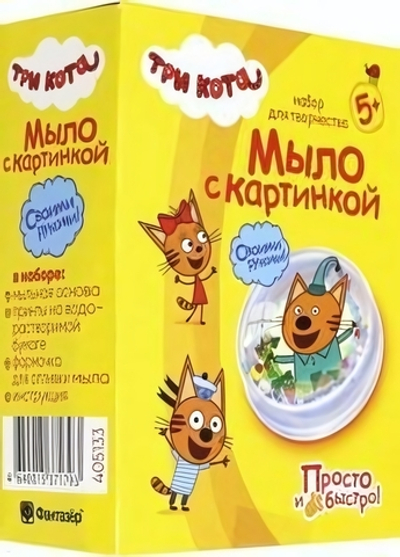 Мыло с картинкой "Три кота.Компот" (Фантазер)