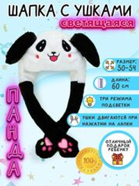 Шапочка Панда