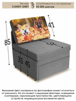 Кресло-кровать "Миник" 70 см, купон Собаки