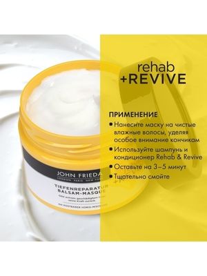 Rehab&Revive Интенсивная маска для очень поврежденных волос с медом 250 мл