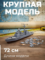 3D-конструктор из картона USS Port Royal ракетный крейсер ВМС США