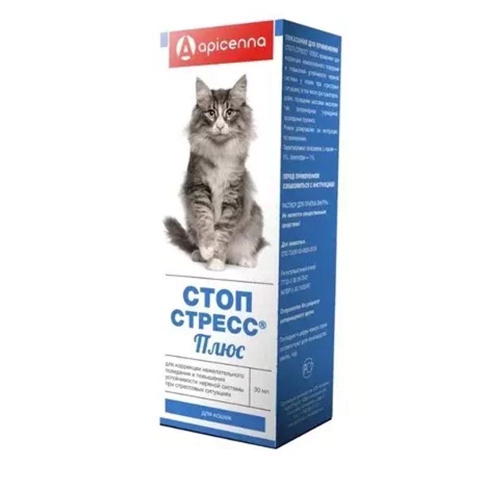 капли для кошек, стоп стресс, успкоительное для кошек