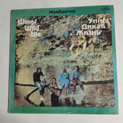 Винтажная виниловая пластинка LP Уингз Wings Wild Life Дикая Жизнь (Россия 1993)