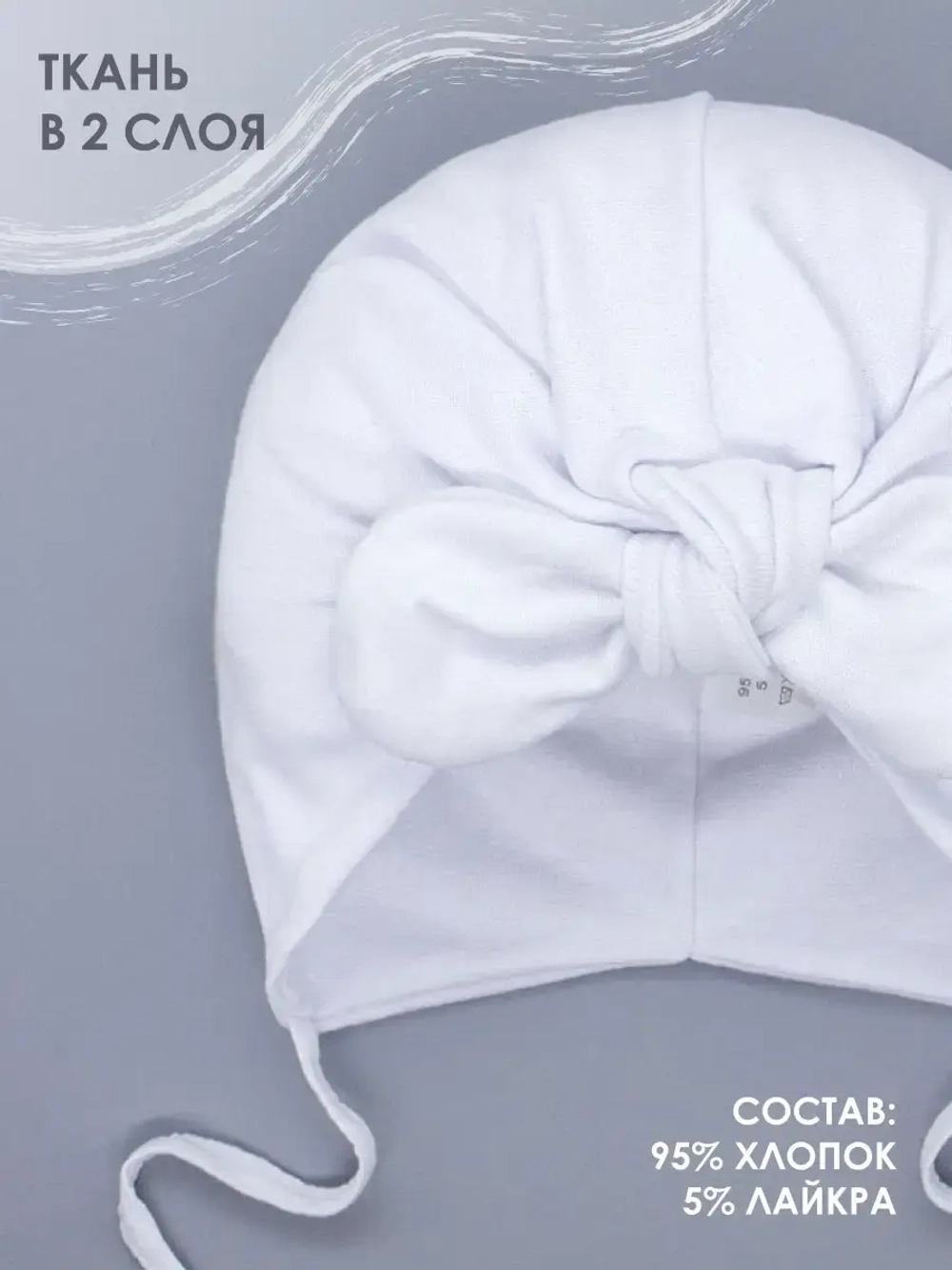 Шапка осенняя на завязках чалма