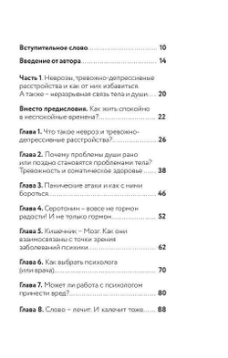 Два взгляда на один невроз. Записки кризисного психолога
