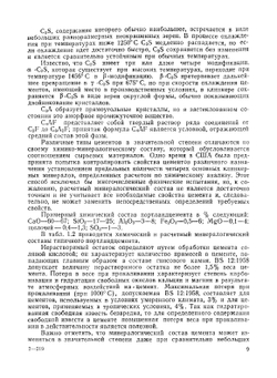 Свойства бетона | А.М. Невилль; В.Д. Парфенов; Т.Ю. Якуб