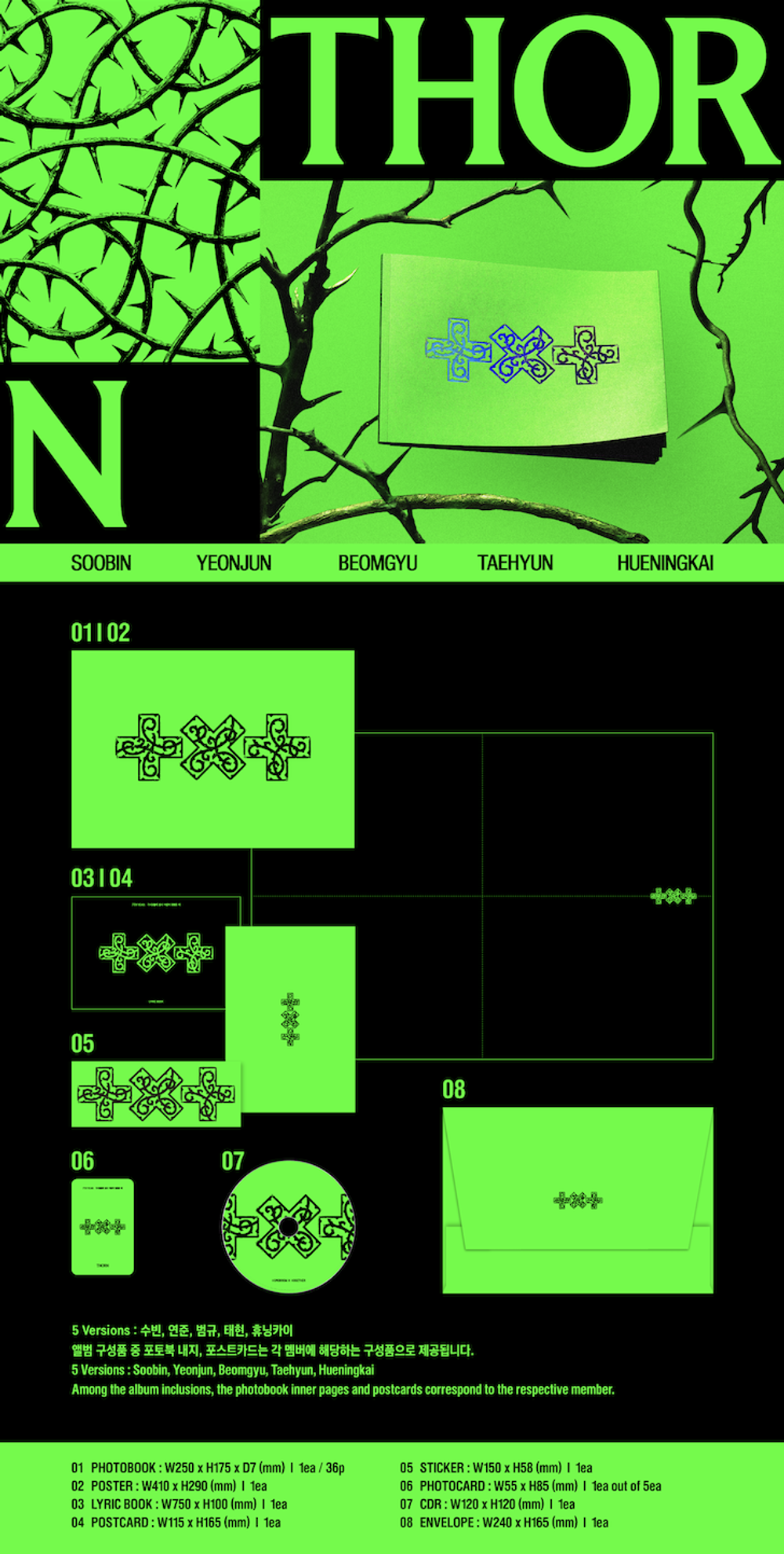 Альбом TXT - 7TH YEAR: A Moment of Stillness in the Thorns (THORN Ver.)