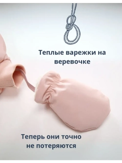 Зимний комбинезон для новорожденной девочки