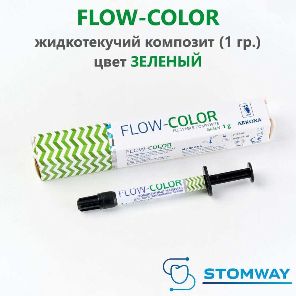 Flow-Color Green (1гр.) Зеленый, Флоу Колор, цветной жидкотекучий композит