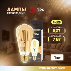 Лампа светодиодная ЭРА F-LED ST64-7W-824-E27 gold 7Вт филамент золотистый теплый белый свет Е27 | Филаментные декоративные