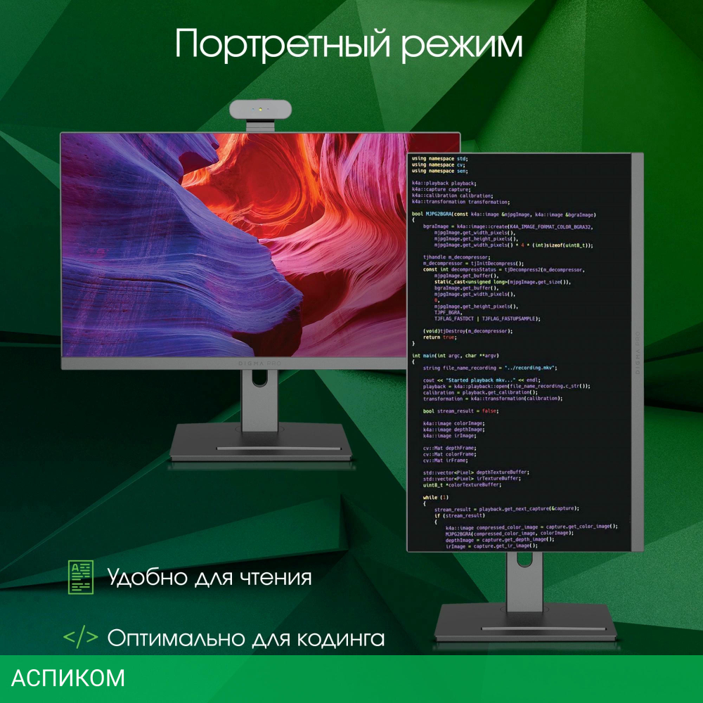 Моноблок Digma Pro Vision 12450H черный (DM23P5-ADXW01)
