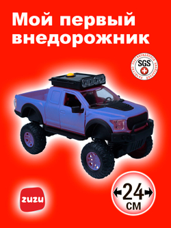 Машинка Внедорожник синий - игрушечные машинки для мальчиков с раннего возраста для экстремальных игр.
