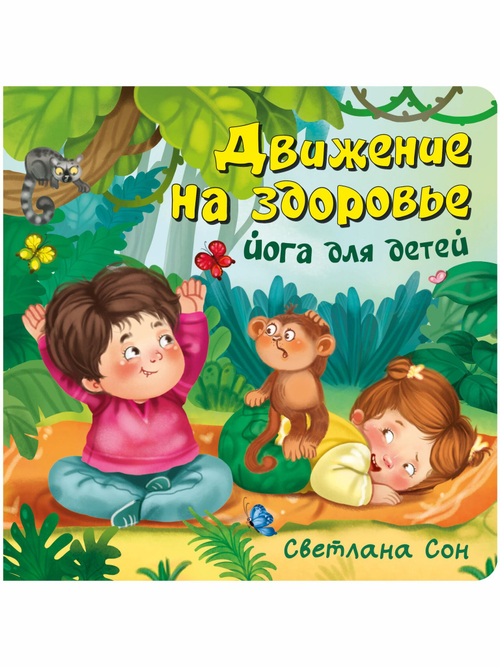 ЗОЖ. Движение на здоровье